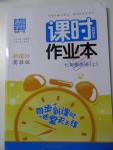 2015年通城學(xué)典課時作業(yè)本七年級英語上冊冀教版