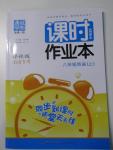 2015年通城學(xué)典課時作業(yè)本八年級英語上冊譯林版南通專用