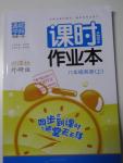 2015年通城學(xué)典課時作業(yè)本八年級英語上冊外研版