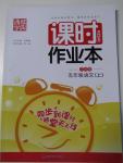 2015年通城學典課時作業(yè)本五年級語文上冊江蘇版