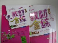 2015年鐘書金牌教材金練五年級(jí)數(shù)學(xué)上冊(cè)新課標(biāo)版