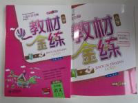 2015年鐘書(shū)金牌教材金練五年級(jí)語(yǔ)文上冊(cè)新課標(biāo)版