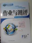 2015年金版教程作業(yè)與測評高中新課程學(xué)習(xí)英語必修1外研版