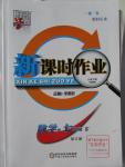 2016年經綸學典新課時作業(yè)七年級數學下冊人教版