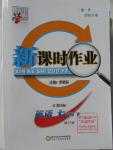 2016年經綸學典新課時作業(yè)七年級英語下冊江蘇版