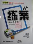 2016年A加練案課時(shí)作業(yè)本九年級(jí)英語(yǔ)下冊(cè)外研版