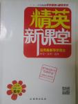 2016年精英新課堂九年級(jí)數(shù)學(xué)下冊(cè)滬科版