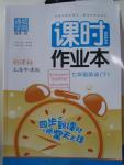 2016年通城學(xué)典課時(shí)作業(yè)本七年級(jí)英語下冊(cè)上海牛津版