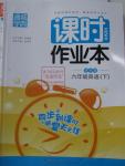 2016年通城學典課時作業(yè)本六年級英語下冊譯林版