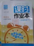 2016年通城學典課時作業(yè)本八年級英語下冊上海牛津版