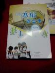 2015年英語寒假作業(yè)本七年級人教版