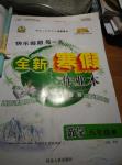 2015年快樂假期每一天全新寒假作業本八年級數學冀教版