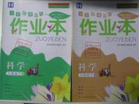 2016年作業(yè)本八年級(jí)科學(xué)下冊(cè)華師大版浙江教育出版社