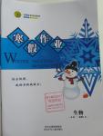 2016年志鴻優(yōu)化系列叢書(shū)寒假作業(yè)高一生物必修1