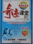 2016年奇跡課堂六年級(jí)英語(yǔ)下冊(cè)人教PEP版