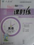 2016年同步導(dǎo)學(xué)案課時(shí)練六年級(jí)英語下冊(cè)人教PEP版三起