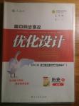 2015年高中同步測(cè)控優(yōu)化設(shè)計(jì)歷史必修2人教版