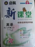 2016年啟航新課堂名校名師同步學(xué)案七年級(jí)英語(yǔ)下冊(cè)人教版