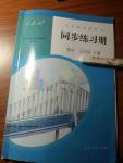 2016年同步練習(xí)冊七年級數(shù)學(xué)下冊人教版人民教育出版社