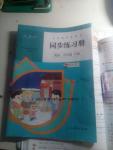 2016年同步練習冊人民教育出版社六年級英語下冊人教版