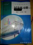 2015年同步練習(xí)冊(cè)七年級(jí)數(shù)學(xué)下冊(cè)人教版人民教育出版社