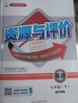 2016年資源與評(píng)價(jià)七年級(jí)英語下冊(cè)外研版