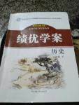 2016年績優(yōu)學案七年級歷史下冊