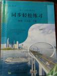 2016年同步輕松練習(xí)八年級(jí)物理下冊(cè)人教版遼寧專版