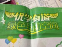 2016年優(yōu)學有道綠色互動空間九年級化學下冊