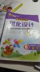 2016年小學同步測控優化設計六年級數學下冊蘇教版