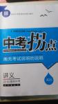 2016年南充中考中考拐點南充考試說明的說明英語
