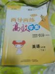 2016年新課標(biāo)兩導(dǎo)兩練高效學(xué)案五年級英語下冊上教版