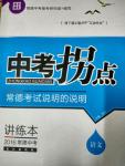 2020年常德中考中考拐點(diǎn)常德考試說(shuō)明的說(shuō)明語(yǔ)文