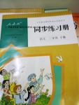 2016年同步練習(xí)冊三年級語文下冊人教版人民教育出版社