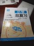 2016年通城學典小學總復習英語人教PEP版