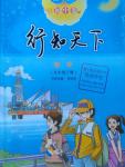 2016年初中卷行知天下九年級數(shù)學下冊青島版