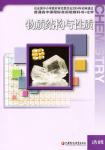 課本高中化學選修3蘇教版