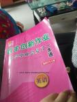 2016年自主创新作业小学毕业总复习一本通英语扬州专用