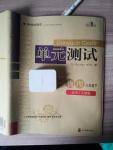 2016年單元測(cè)試八年級(jí)物理下冊(cè)人教版四川教育出版社