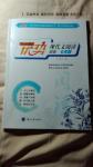 2016年優(yōu)勢(shì)現(xiàn)代文閱讀七年級(jí)銀版