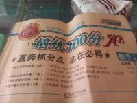 2016年王朝霞培優(yōu)100分五年級(jí)數(shù)學(xué)下冊蘇教版