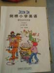 2016年劍橋小學(xué)英語課堂同步評價五年級英語下冊三起