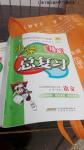 2016年小學(xué)培優(yōu)總復(fù)習(xí)語(yǔ)文