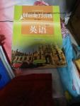 2015年綜合能力訓(xùn)練九年級英語上冊人教版