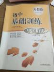 2016年初中基礎(chǔ)訓(xùn)練七年級(jí)中國(guó)歷史下冊(cè)人教版