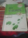 2015年初中基礎訓練八年級數(shù)學上冊人教版