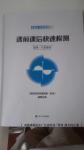 2016年課前課后快速檢測(cè)九年級(jí)數(shù)學(xué)全一冊(cè)浙教版