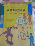 2015年同步輕松練習(xí)九年級英語全一冊人教版