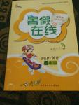 2016年狀元龍快樂學(xué)習(xí)暑假在線五年級英語人教PEP版