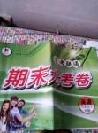 2016年學(xué)考聯(lián)通期末大考卷七年級(jí)英語(yǔ)下冊(cè)人教版
